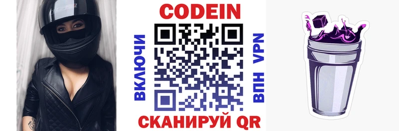 Кодеиновый сироп Lean напиток Lean (лин)  Павловск 
