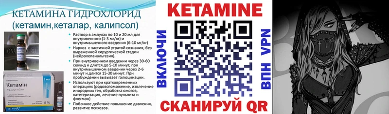где купить наркоту  Павловск  КЕТАМИН VHQ 