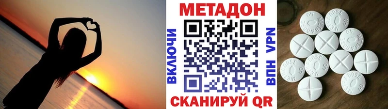 как найти   Павловск  МЕТАДОН кристалл 